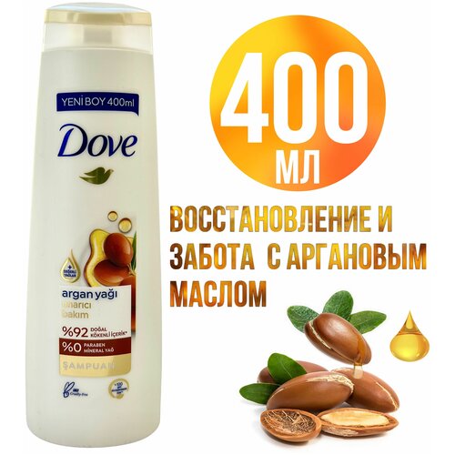 Dove Аргановое Масло, Шампунь восстановление и забота 400 мл