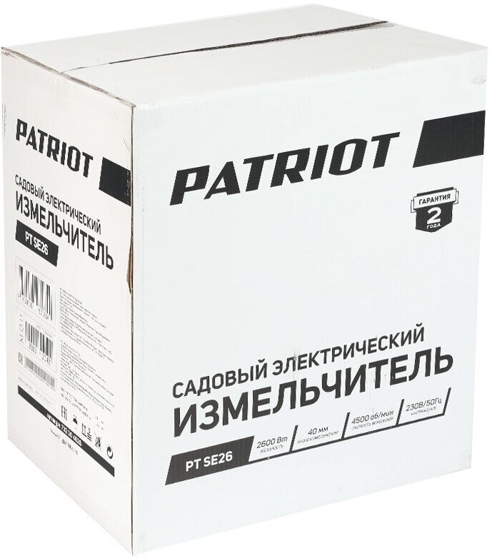 Измельчитель садовый электрический Patriot PT SE26 2600 Вт - фото №10