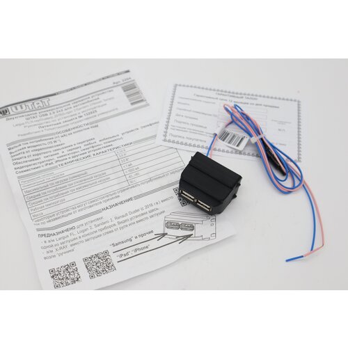 Двухгнездное универсальное зарядное устройство Штат USB 2.0 2х2 Largus FL, Logan2