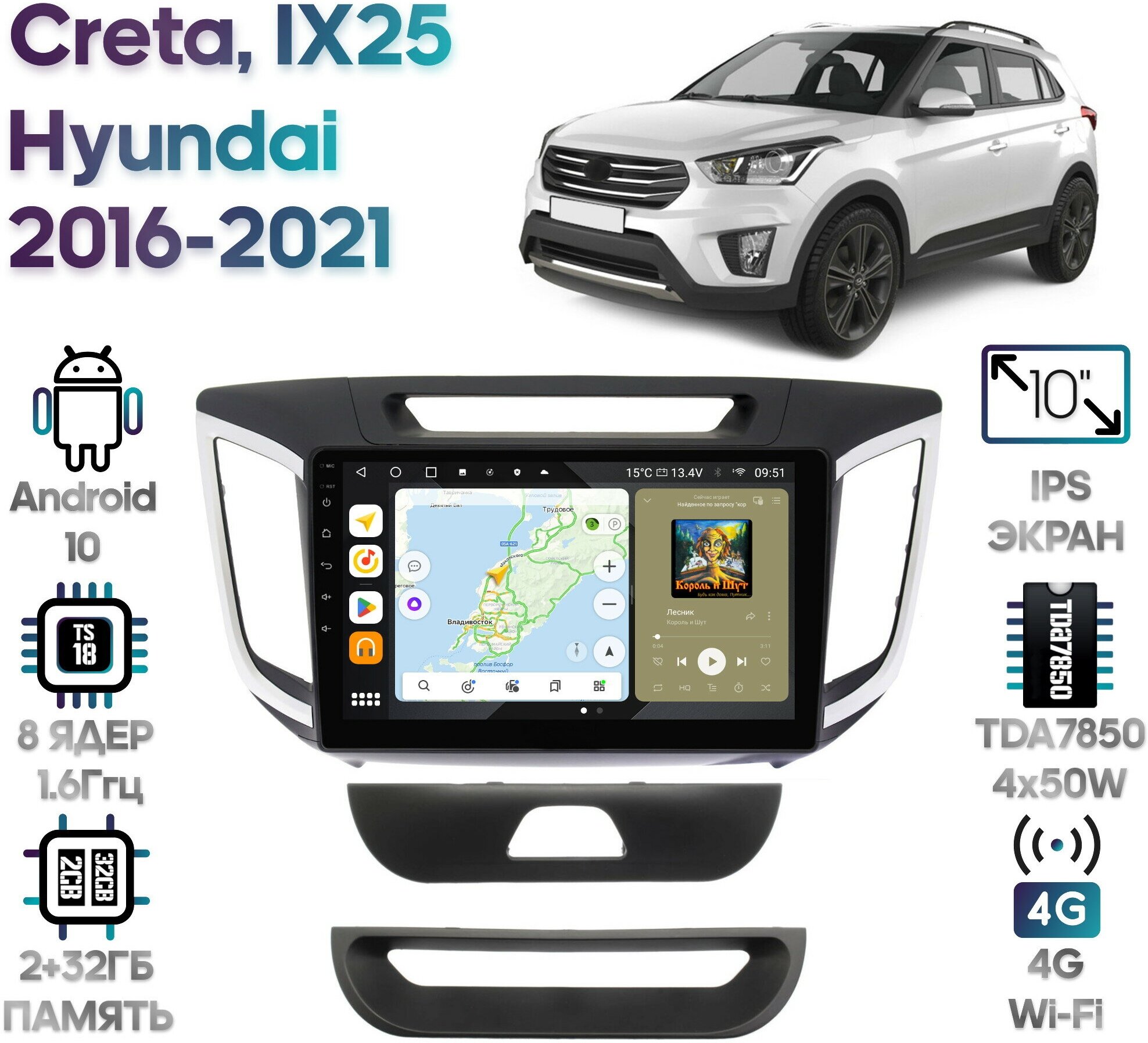 Штатная магнитола Wide Media Hyundai IX25, Creta 2016 - 2021 / Android 10, 10 дюймов, 4/32GB, 8 ядер, DSP, 4G