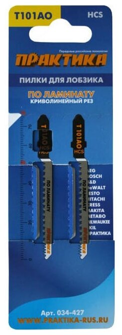 Пилки для лобзика по ламинату ПРАКТИКА тип T101AO 76 х 50 мм, криволинейный рез, HCS (2шт.)