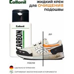 Collonil Крем Carbon midsole cleaner - изображение