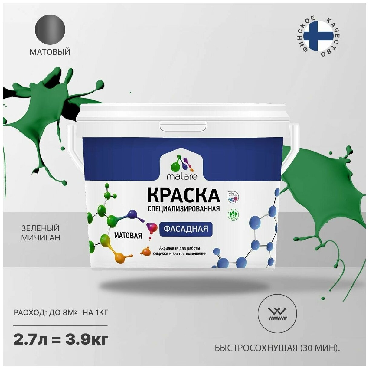 Краска Malare Professional фасадная по дереву, бетону и штукатурке, для камня и кирпича, без запаха, матовая, зеленый мичиган, (2.7л - 3.9кг)