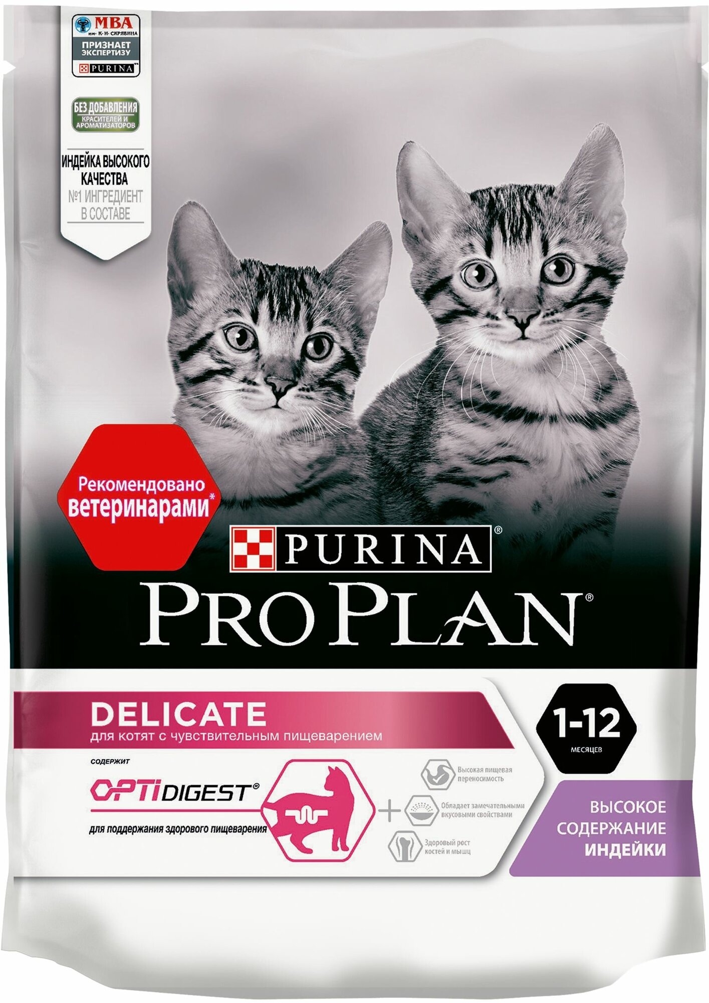 Сухой корм для котят Pro Plan Delicate при чувствительном пищеварении с индейкой 200 г х 3 шт