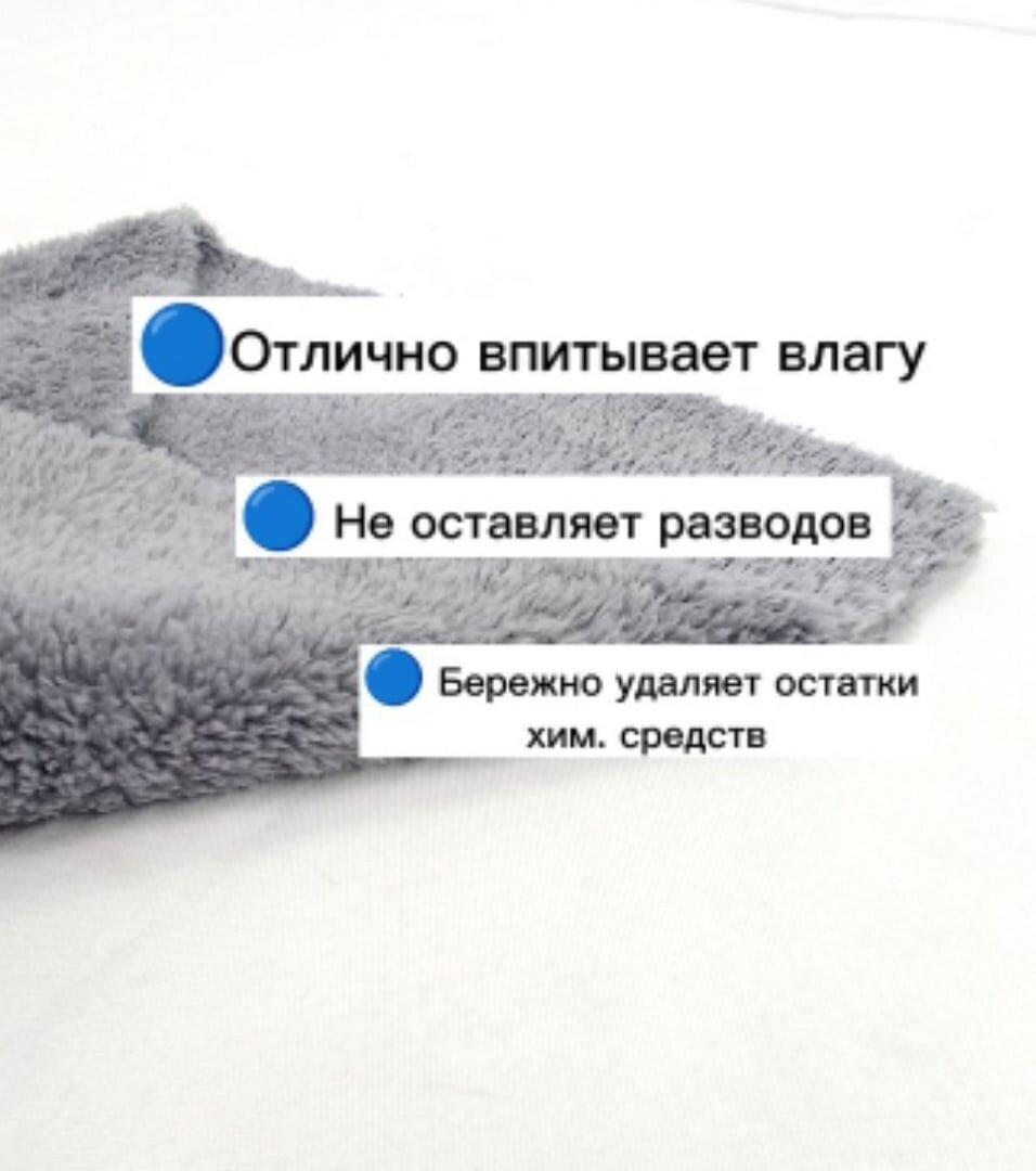 Салфетка Detail Soft Cloth (DT-0165)