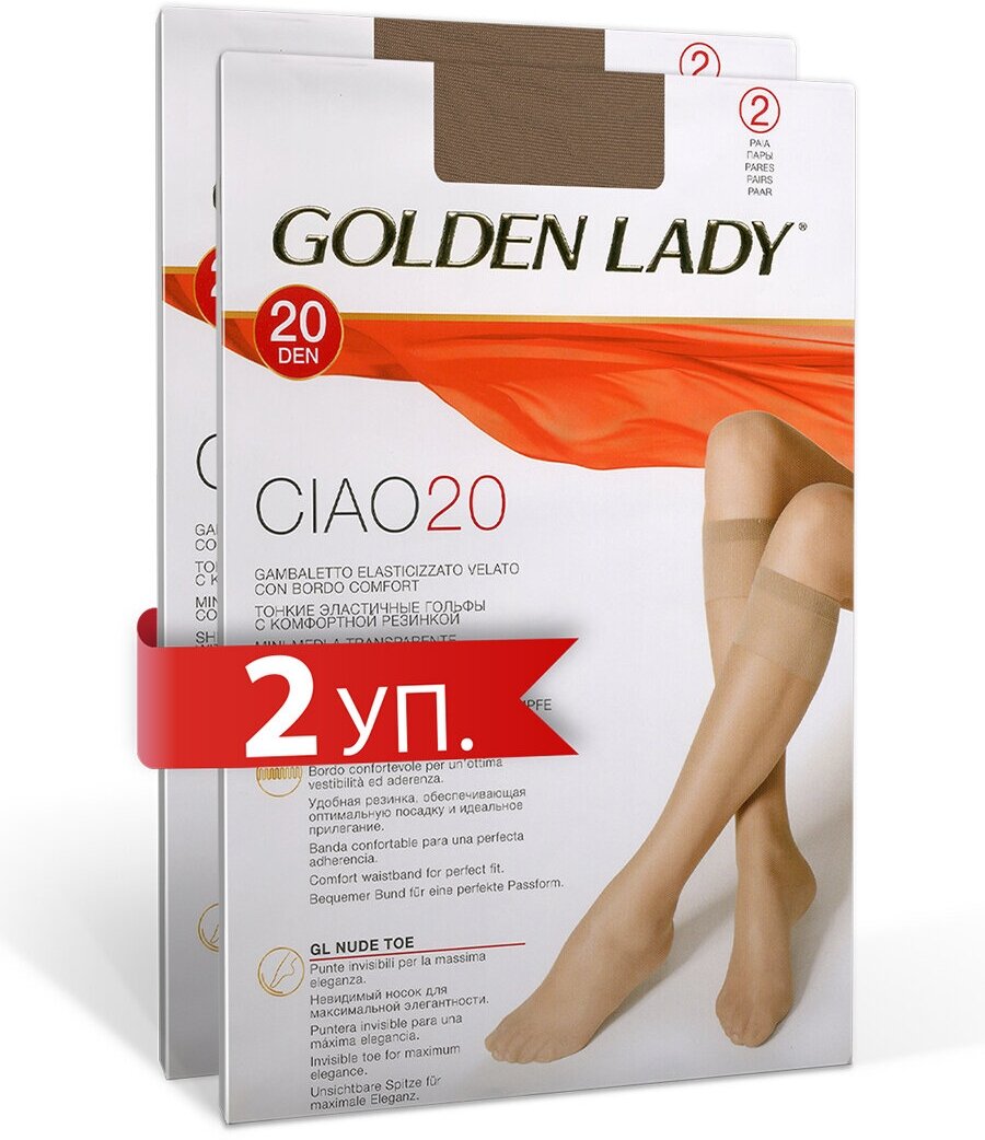 Гольфы женские GOLDEN LADY Ciao 20 синтетические (упаковка 2 пары) набор 2 упаковки