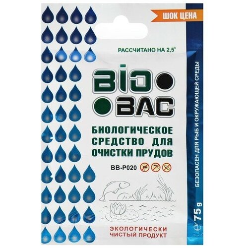 Biobac Биологическое средство для очистки прудов BB- P020 ,75 гр