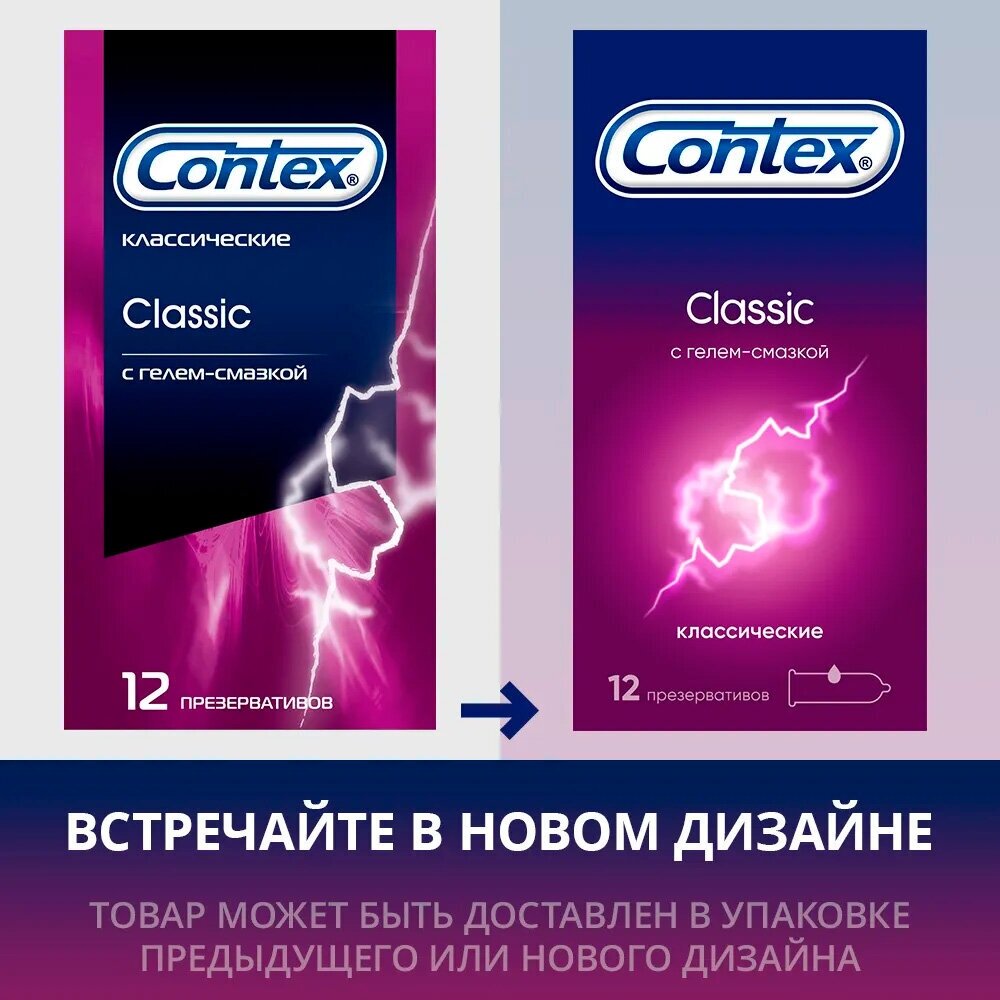Contex презервативы классические Classic 12шт