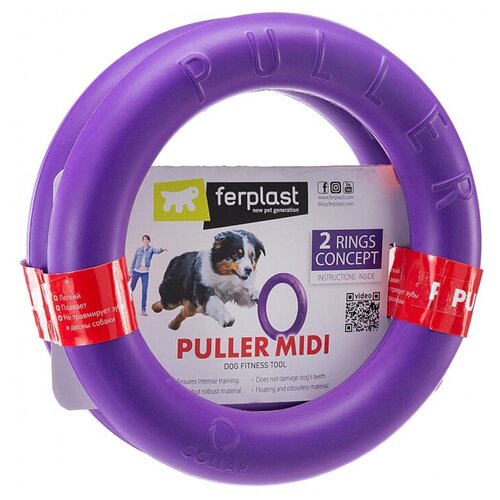 Игрушка для собак Ferplast Puller Midi Кольцо 19х19х6 см./2 шт.