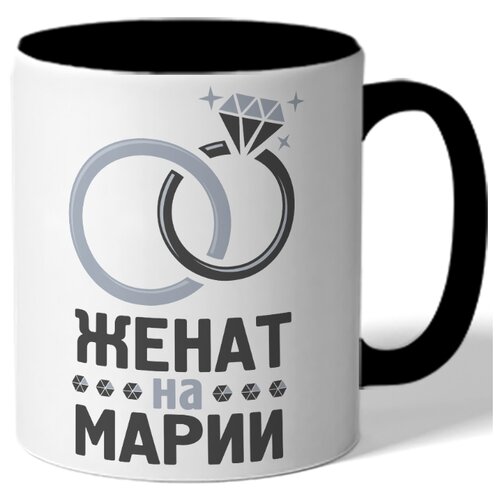 фото Именная женат на марине - кольца drabs