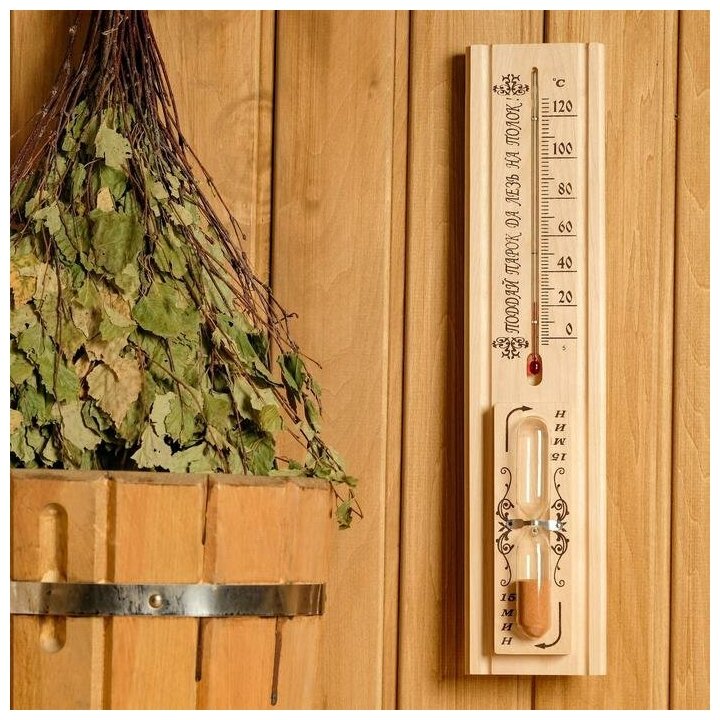 Термометр, градусник для бани и сауны, с песочными часами на 15 минут, от 0°C до +120°C