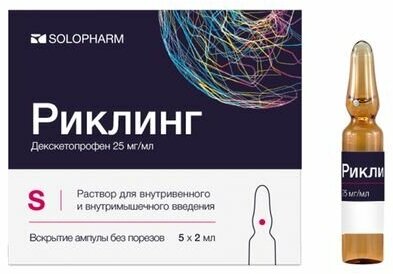 Риклинг раствор для в/в и в/м введ. 25мг/мл 2мл 5шт