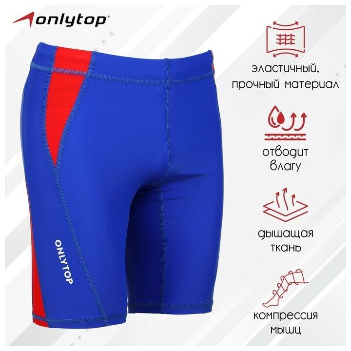 Шорты спортивные ONLYTOP