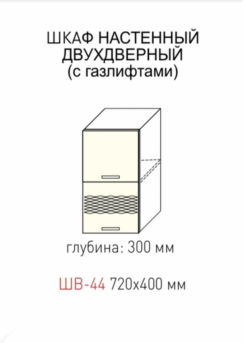 Кухонный модуль на 40см Д-4(44) Ваниль - фотография № 3