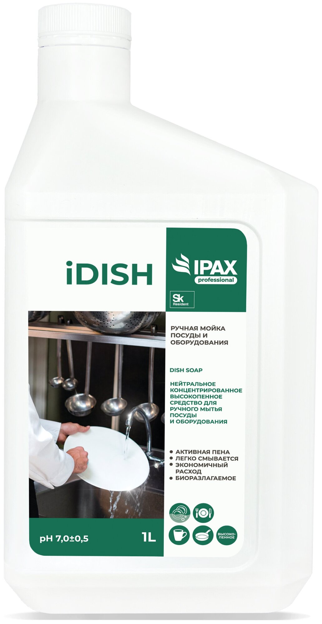 Средство для ручного мытья посуды и оборудования iDish 1 л