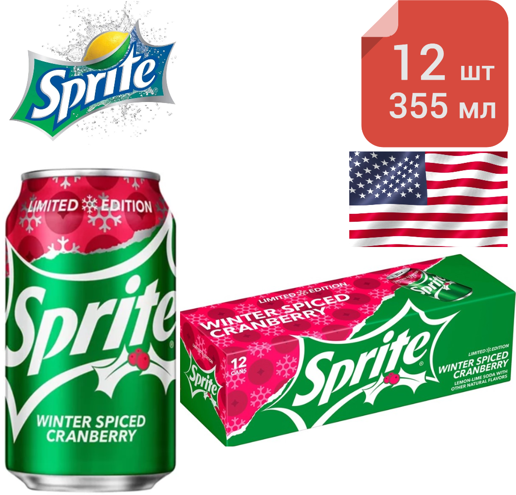 Напиток Sprite Winter Spiced CRANBERRY/ Спрайт Зимняя Пряная Клюква 12 банок по 355 мл США