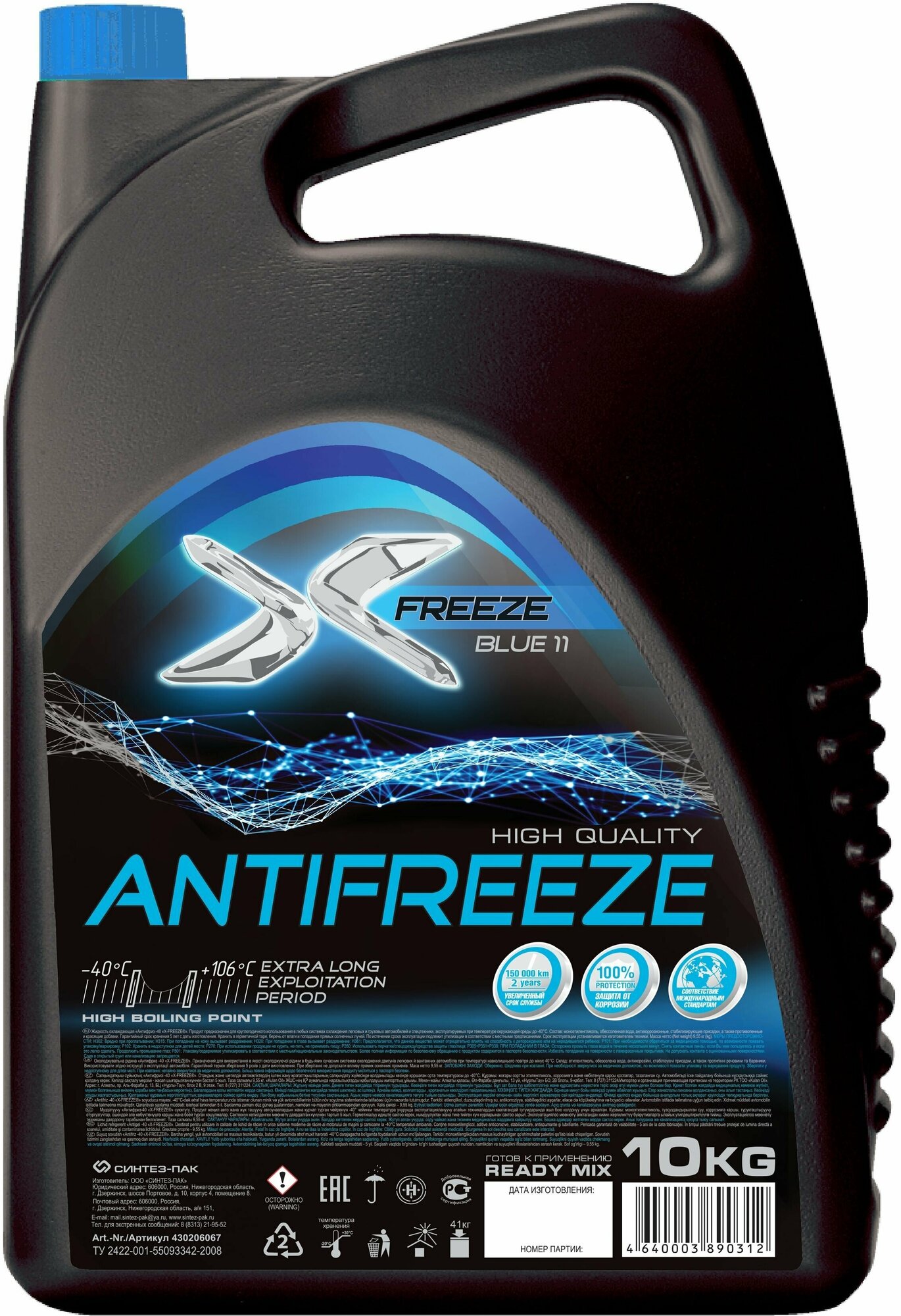 Антифриз G11 синий 10кг SUPER LONG LIFE COOLANT -40C Antifreeze Hybrid OAT -40C