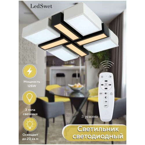 Люстра потолочная,светильник потолочный LedSwet 1809,пульт ДУ,LED,126Вт