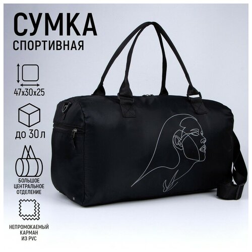 фото Сумка спортивная теропром47 см, мультиколор