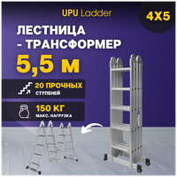 Лестница-трансформер четырехсекционная UPU Ladder UP405 4x5 ступеней 5,53 м