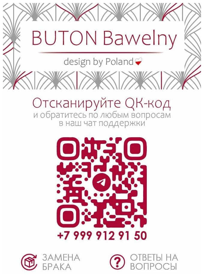 Одеяло Buton Bawelny 2-спальное, 175х210 см, всесезонное, с наполнителем микроволокно, цвет белый - фотография № 15