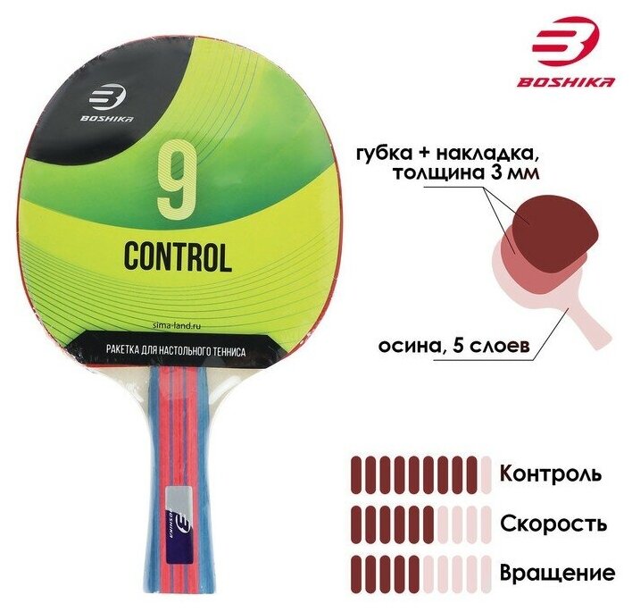Ракетка для настольного тенниса ТероПром 7343336 BOSHIKA Control 9, для начинающих, накладка 1,8 мм, коническая ручка