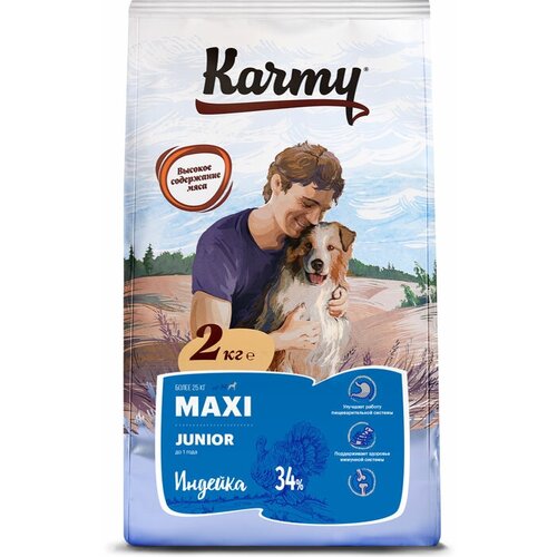 KARMY Maxi Junior Сухой корм для щенков крупных пород с Индейкой