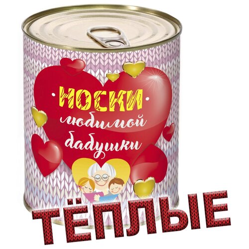 фото "носки любимой бабушки" в банке, женские (теплые) максимум стиля