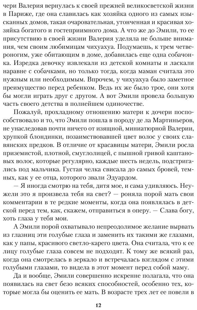 Лавандовый сад (Люсинда Райли) - фото №10