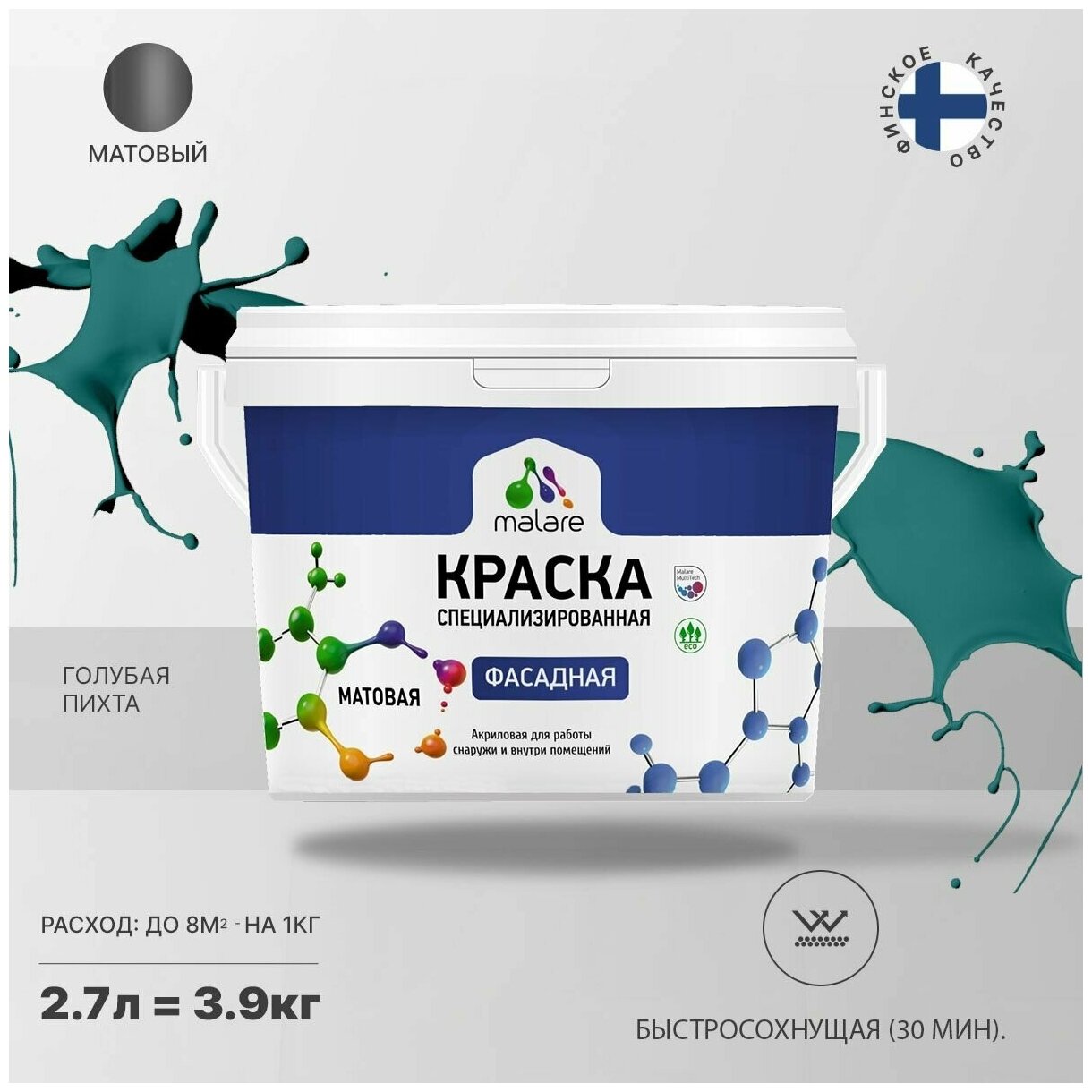 Краска Malare Professional фасадная по дереву, бетону и штукатурке, для камня и кирпича, без запаха, матовая, голубая пихта, (2.7л - 3.9кг)