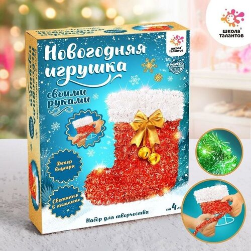 Новогодний ночник- украшение своими руками «Сапожок»