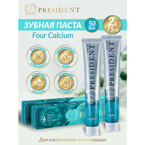 Зубная паста PRESIDENT Four Calcium 75 мл. х 2 шт.