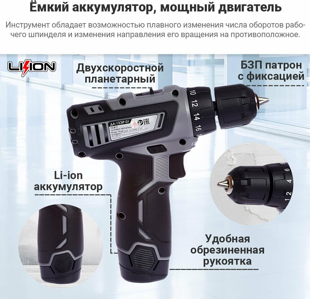 Дрель-шуруповерт ИНТЕРСКОЛ ДА-12ЭР-02 ДМ, с двумя аккумуляторами [534.0.2.01] - фото №14