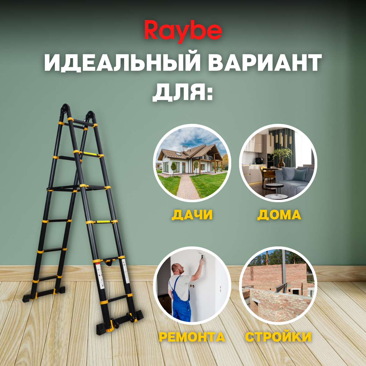 Лестница телескопическая 2,5м+2,5м Raybe RM500 5,0 м - фотография № 12