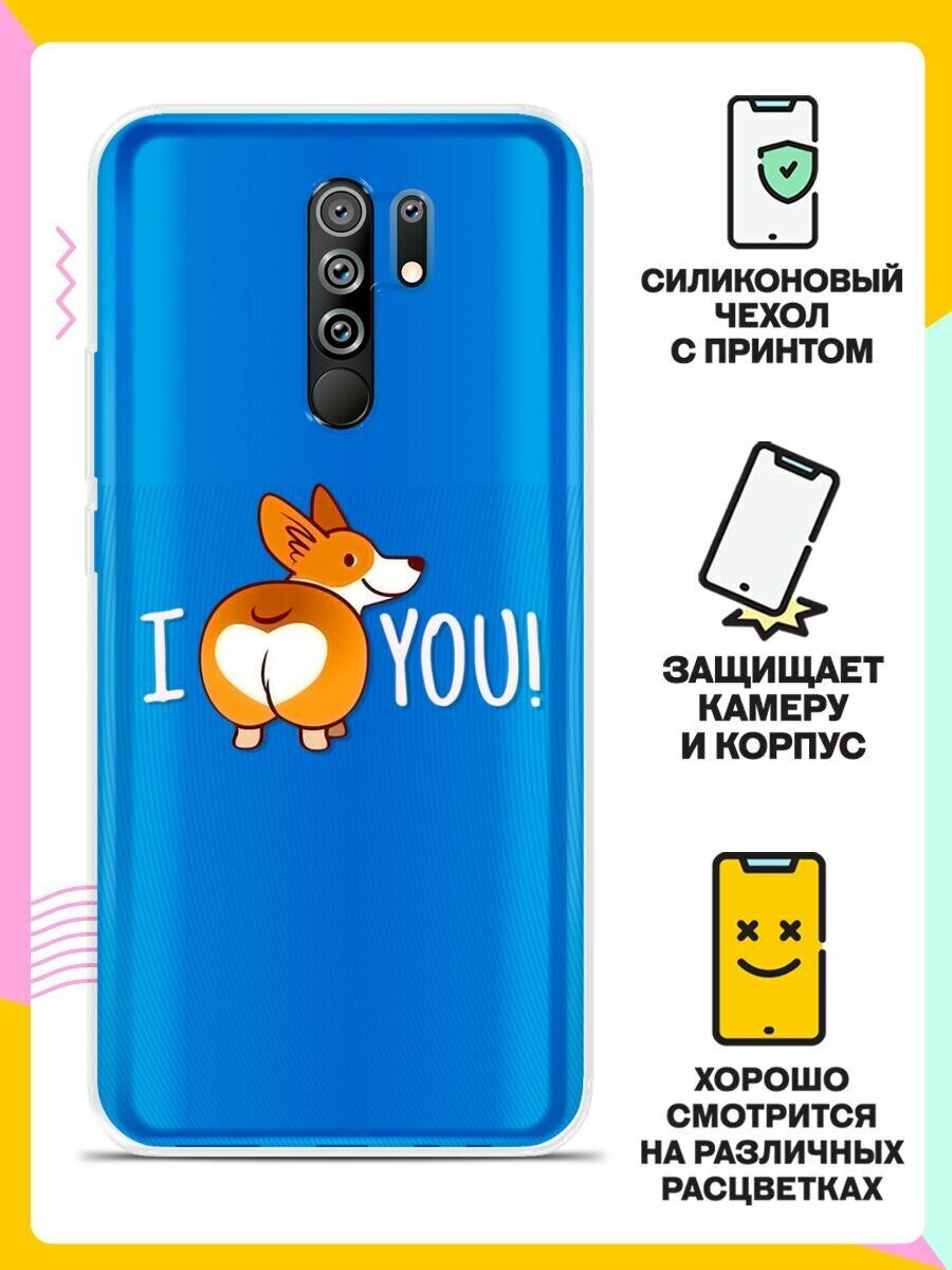 Силиконовый чехол на Xiaomi Redmi 9 I Love You / для Сяоми Редми 9