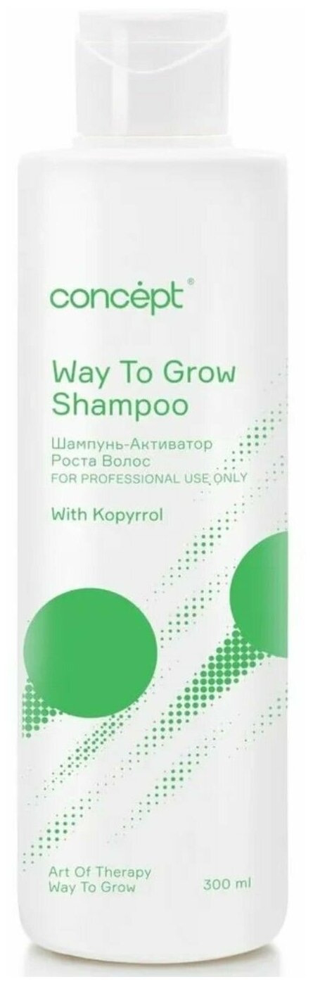 Шампунь-активатор роста Way To Grow Shampoo ART OF THERAPY Concept, 300 мл