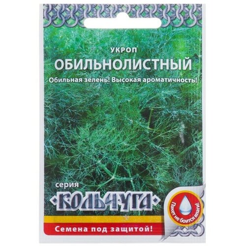 Семена Укроп Обильнолистный серия Кольчуга, 2 г 6 шт семена укроп обильнолистный серия кольчуга 2 г