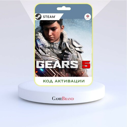 Игра Gears 5 Gears of War 5 PC STEAM Цифровая версия регион активации - Россия 7489₽