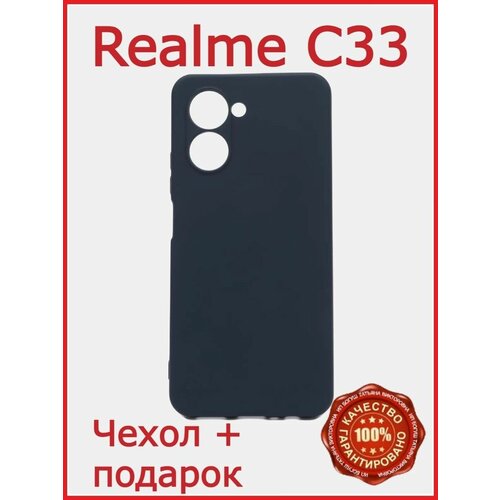 Чехол силиконовый на realme c33 реалми c33