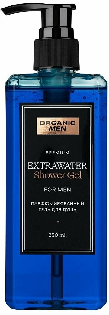Planeta Organica Organic Men Extrawater Гель для душа парфюмированный 250мл