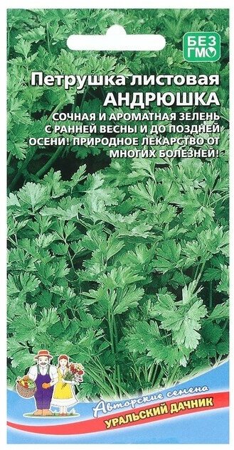 Семена Петрушка "Андрюшка", листовая, 2 г