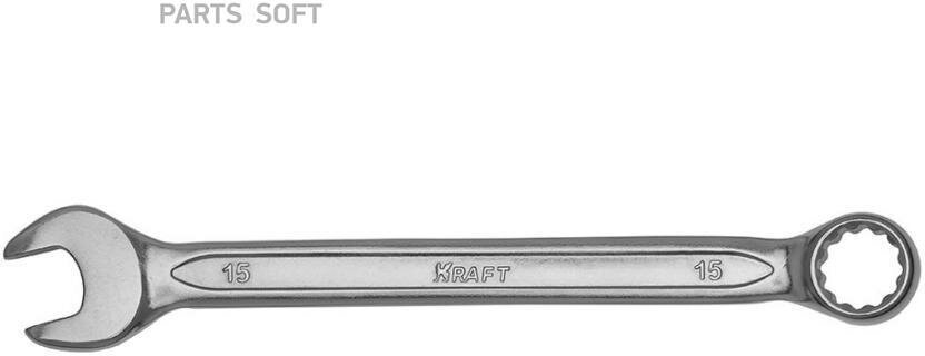 Комбинированный ключ KRAFT - фото №1