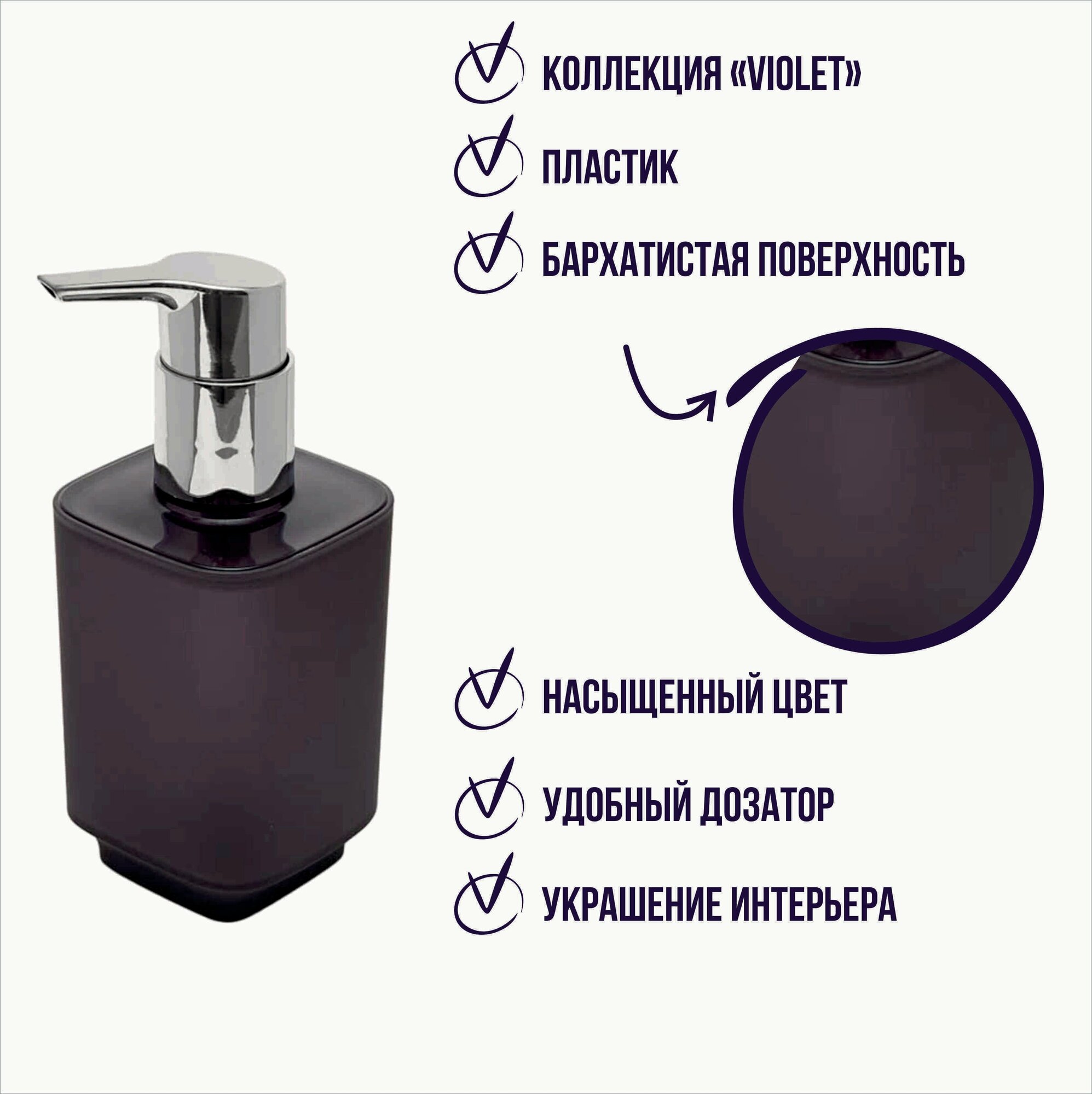Дозатор для жидкого мыла "Violet" 250 мл, пластик - фотография № 12