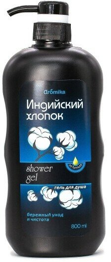 Гель для душа Aromika Индийский хлопок, 800 мл