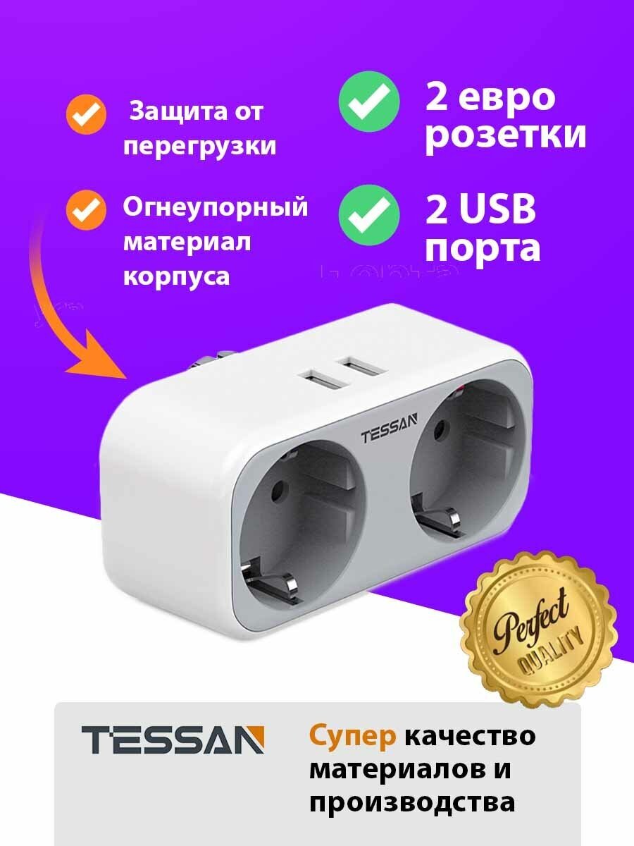 Сетевой фильтр TESSAN 2 евророзетки 220В и 2 USB порта, 3600Вт, до 16А (80001840) - фото №5