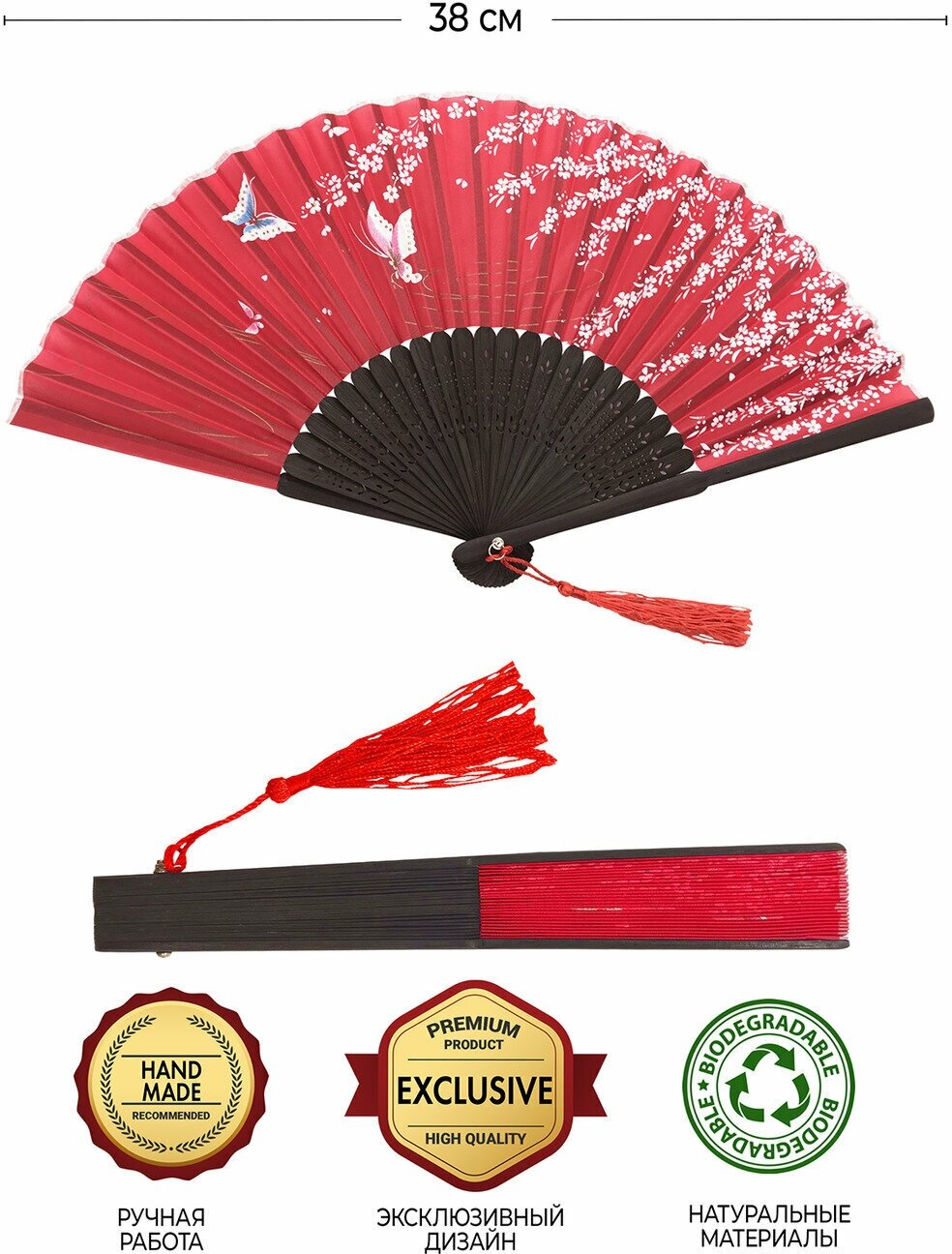 Деревянный красный складной тканевый веер с кисточкой для восточных танцев и фотосессии в японском и китайском стил - фотография № 2