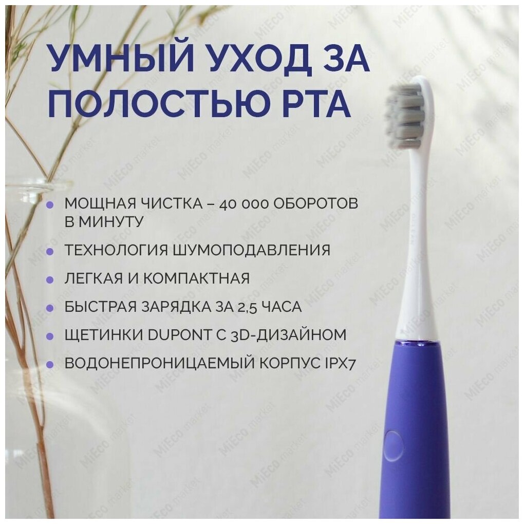 Электрическая зубная щетка Xiaomi - фото №7