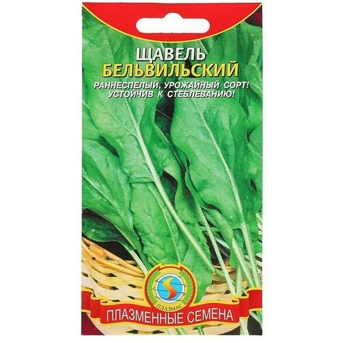 Семена Щавель Бельвильский, 0,5 г ( 1 упаковка ) семена щавель бельвильский 0 2 г