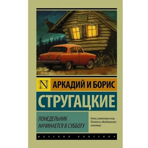 Понедельник начинается в субботу ТероПром 1860146