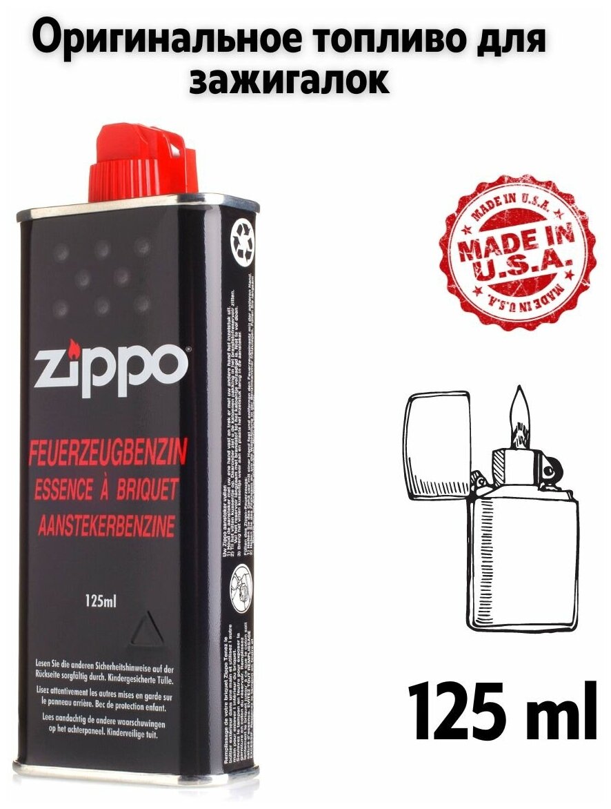 Бензин для зажигалки ZIPPO топливо для заправки - фотография № 3